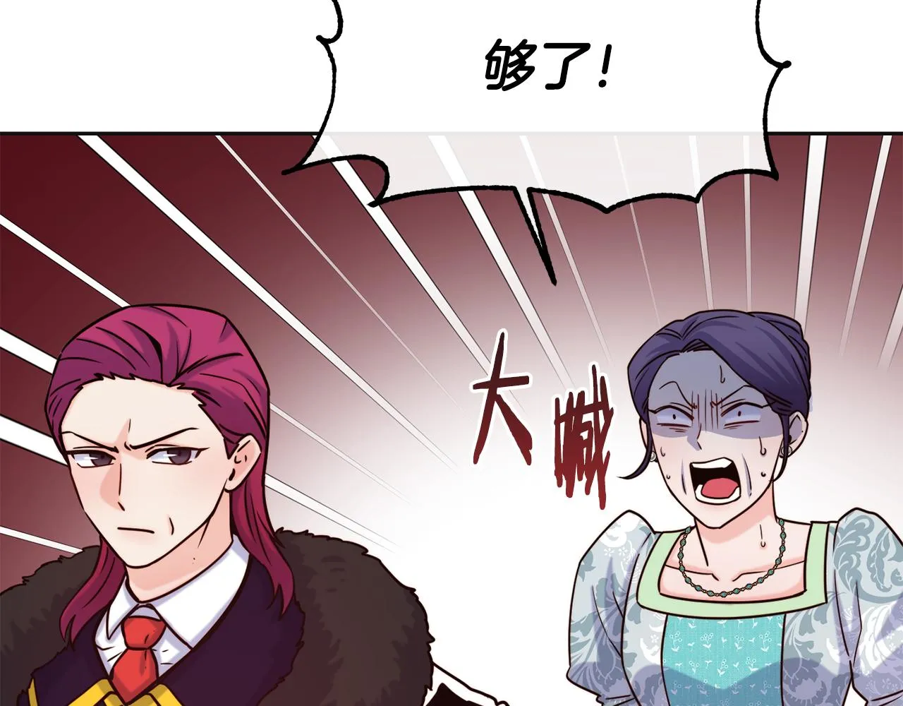 第47话 姨母登场 第138页