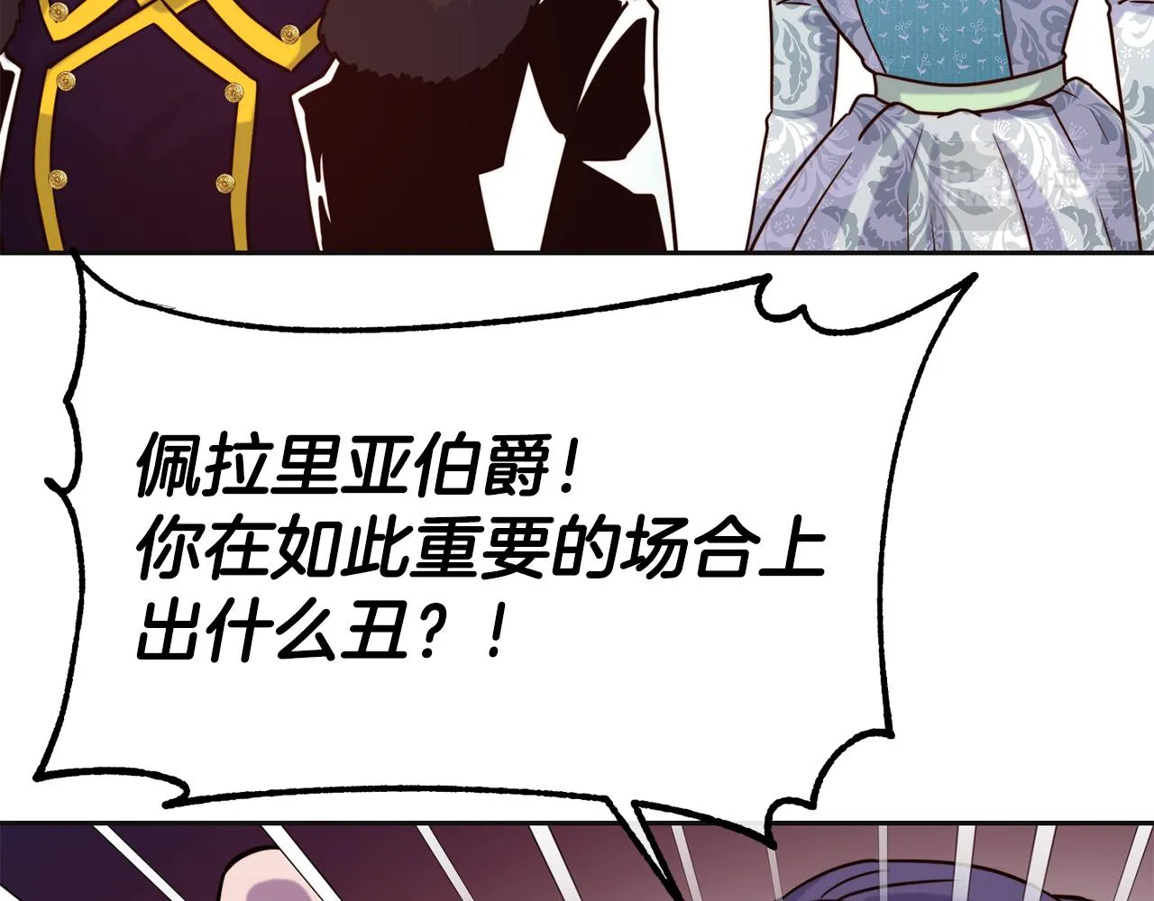 第47话 姨母登场 第139页