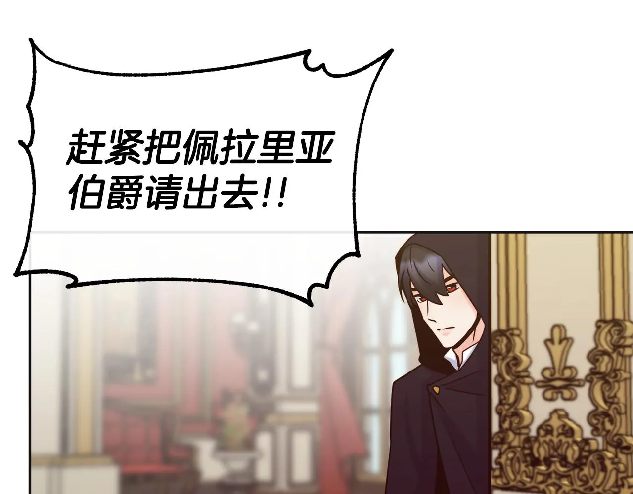 第47话 姨母登场 第142页