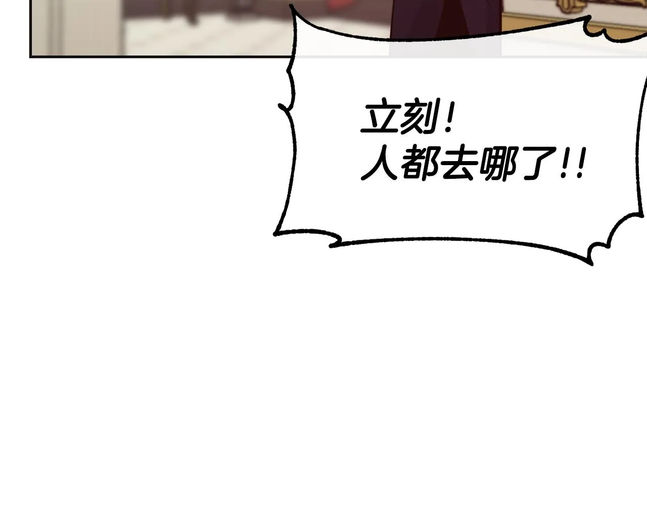 第47话 姨母登场 第143页