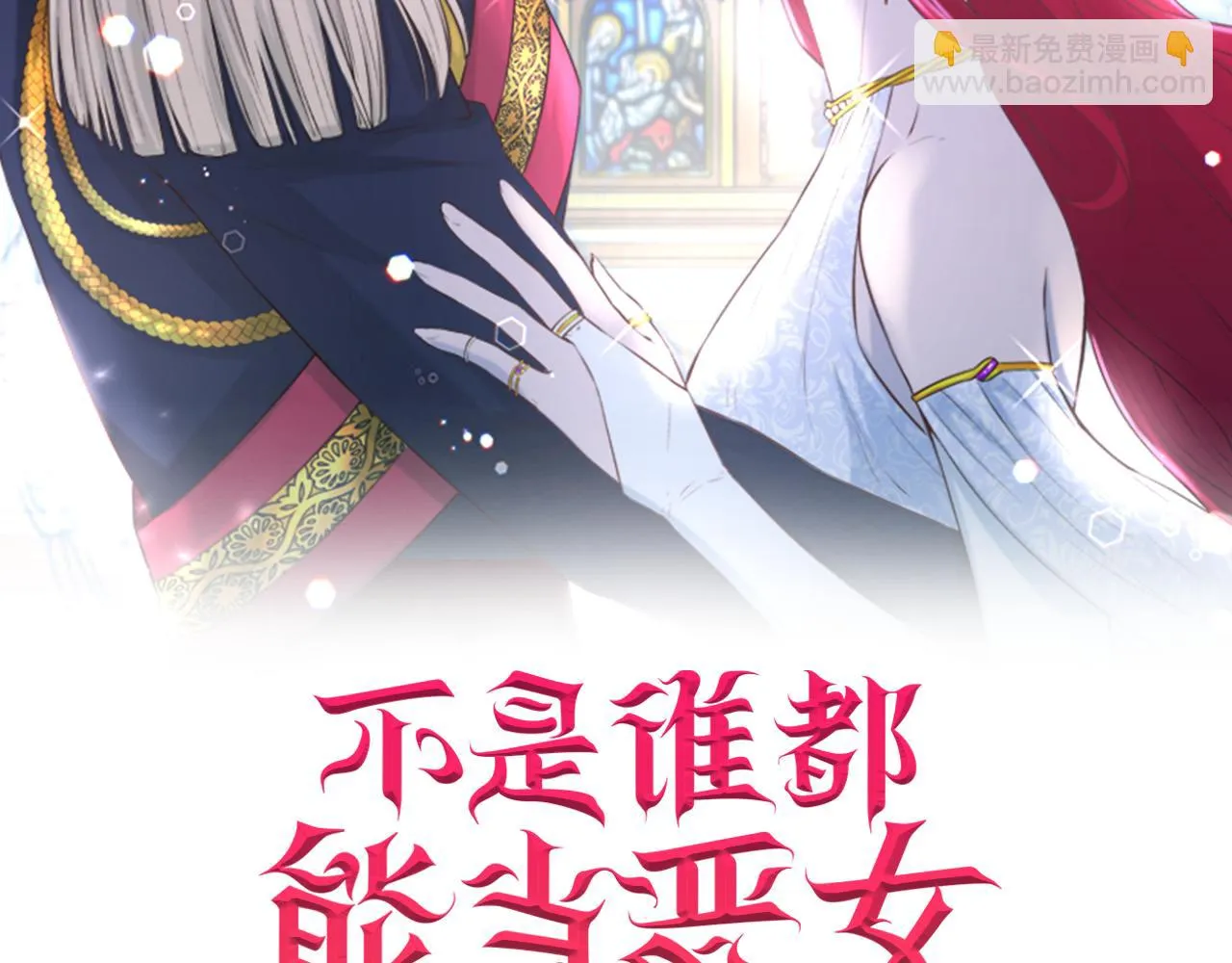 第46话 复仇开始 第2页
