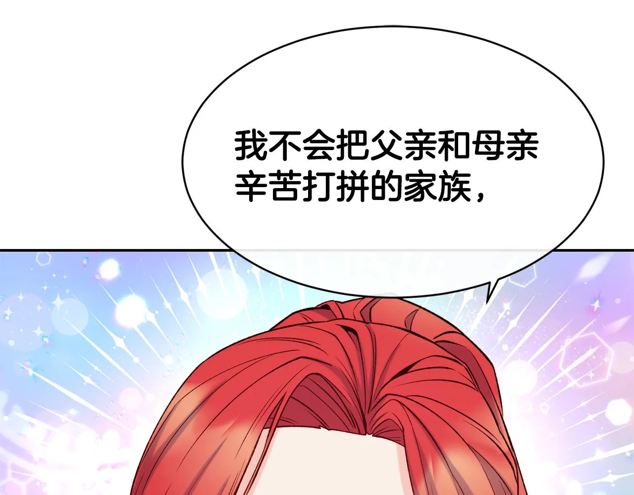 第46话 复仇开始 第5页
