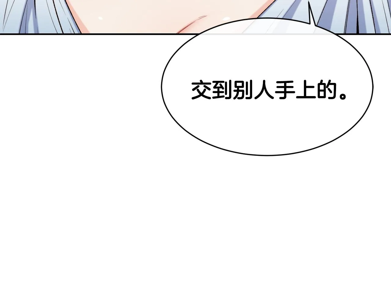 第46话 复仇开始 第7页