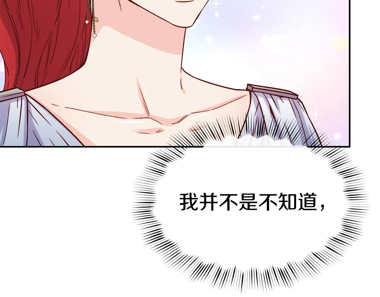 第46话 复仇开始 第12页