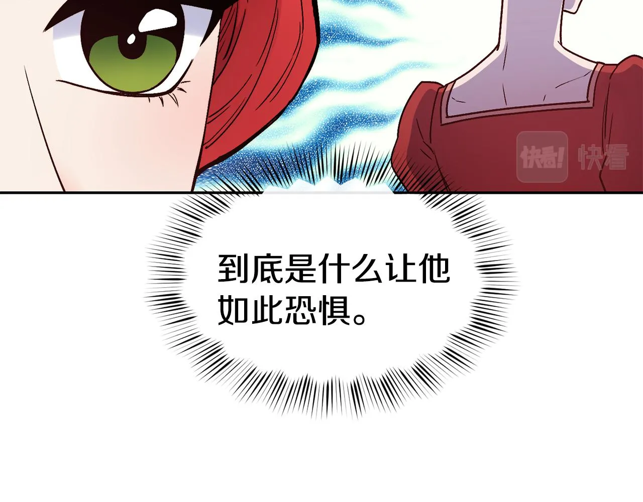 第46话 复仇开始 第14页