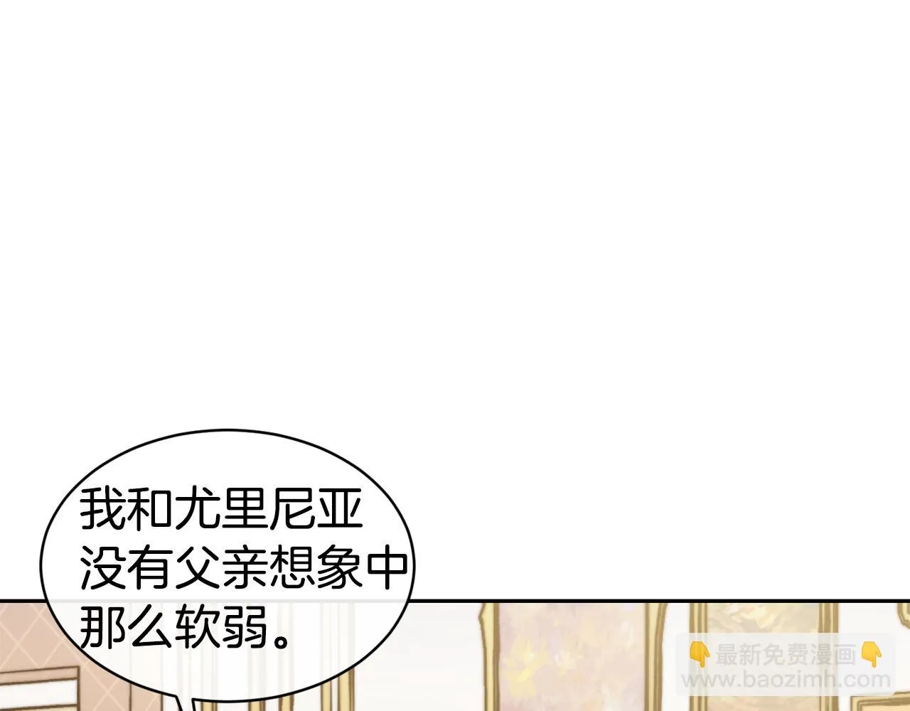 第46话 复仇开始 第15页