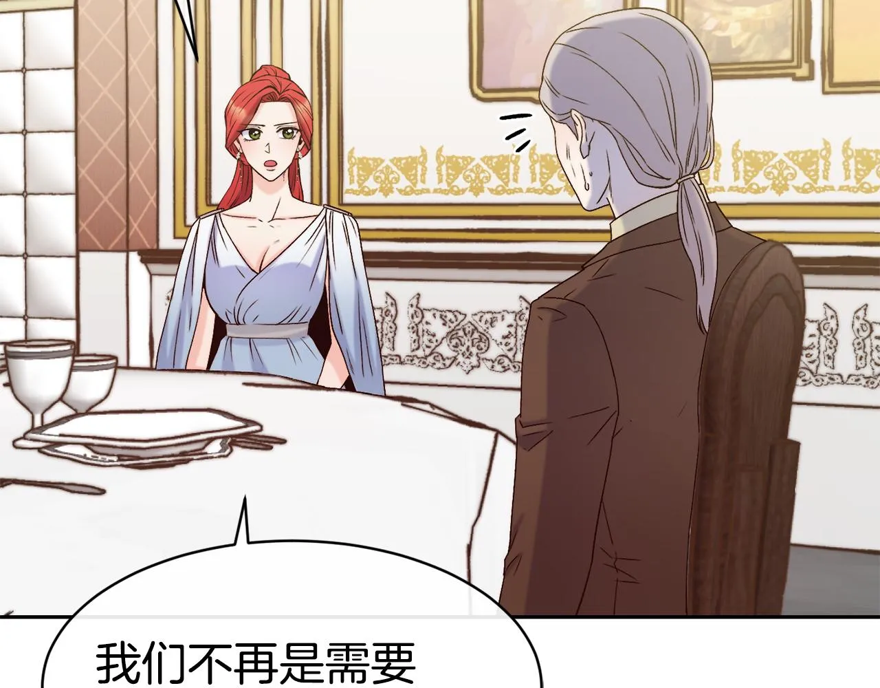 第46话 复仇开始 第16页