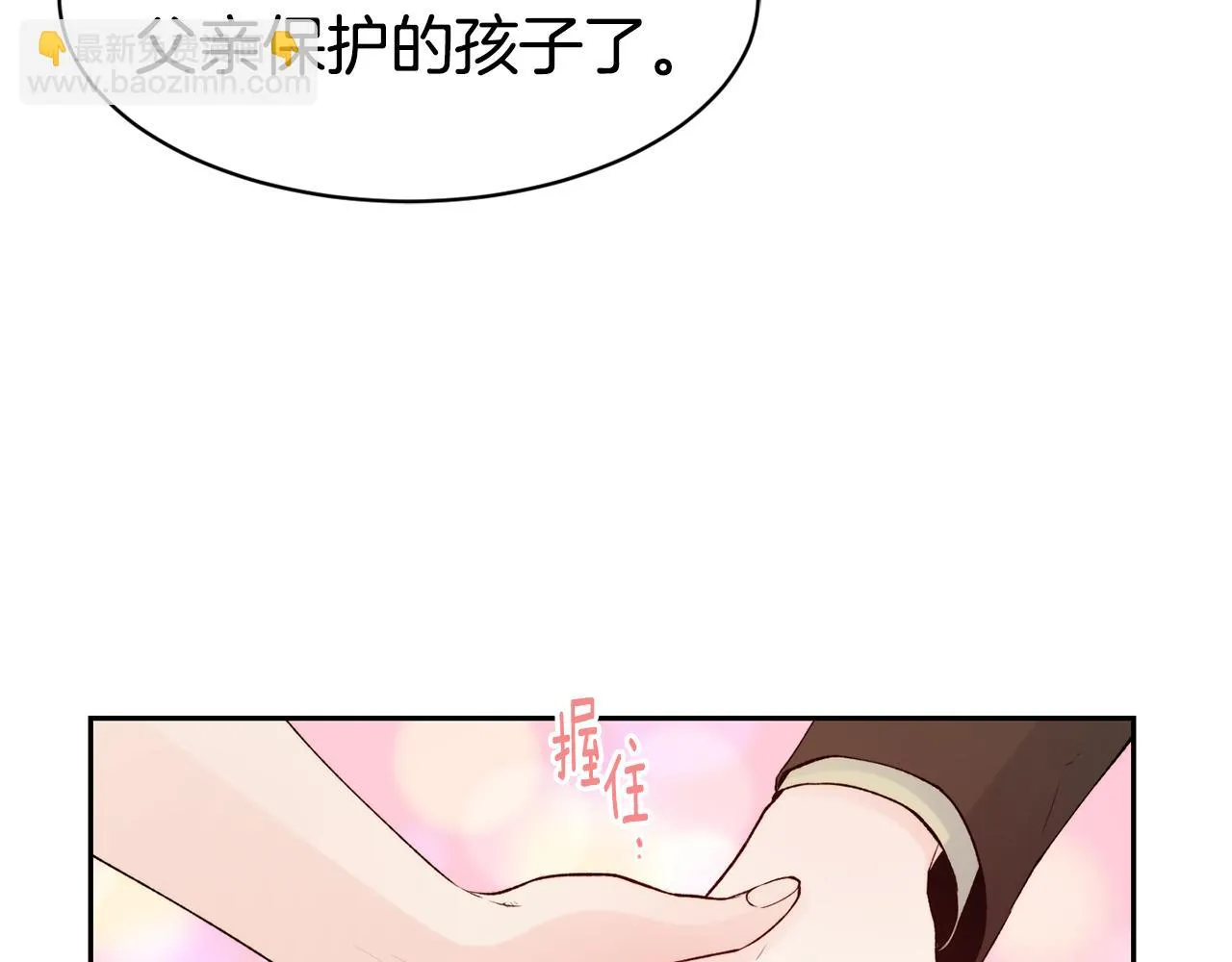 第46话 复仇开始 第17页