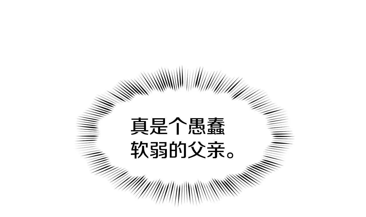 第46话 复仇开始 第19页
