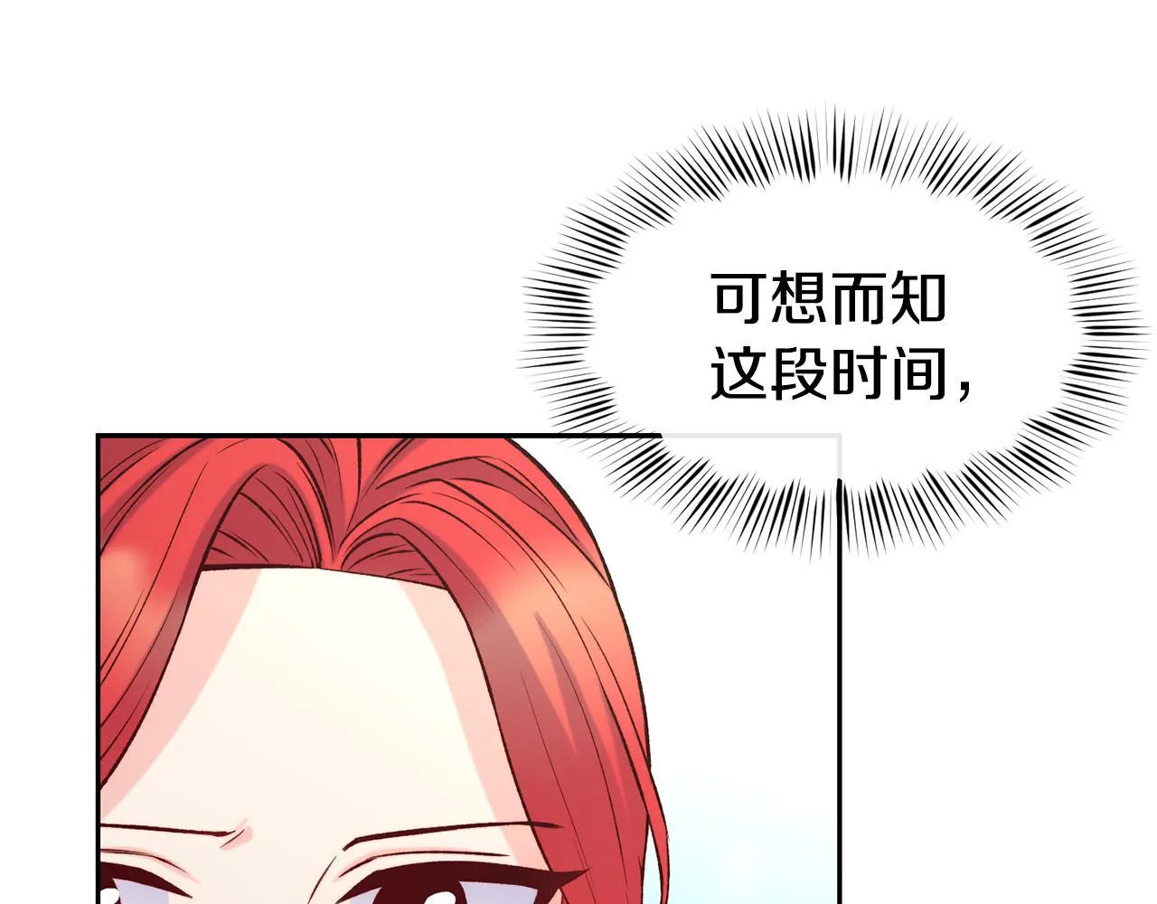 第46话 复仇开始 第20页