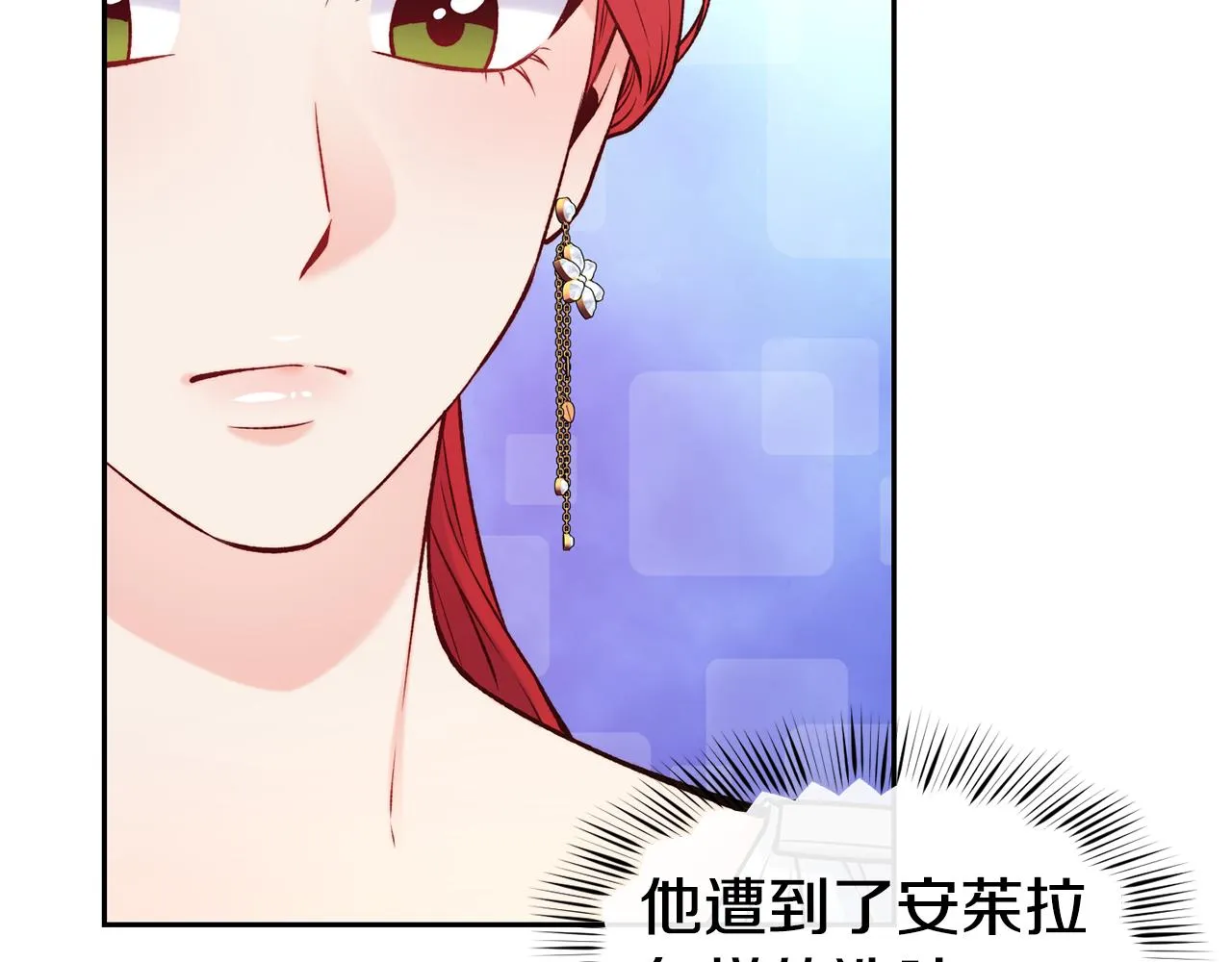 第46话 复仇开始 第21页