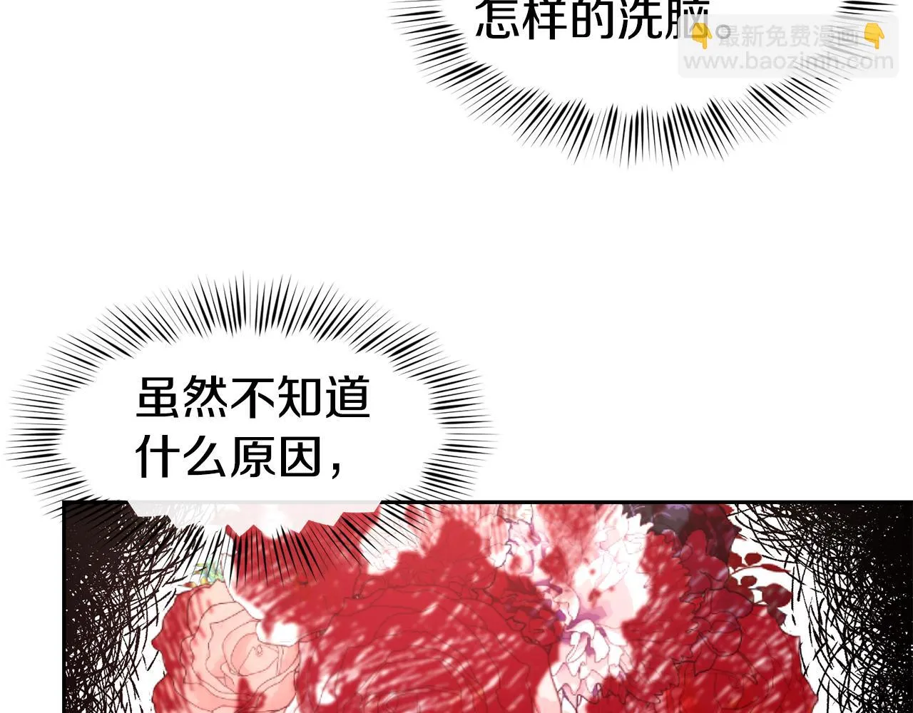 第46话 复仇开始 第22页