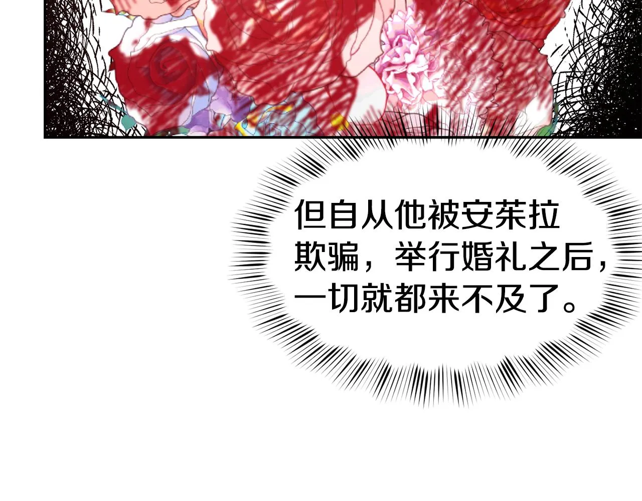 第46话 复仇开始 第23页