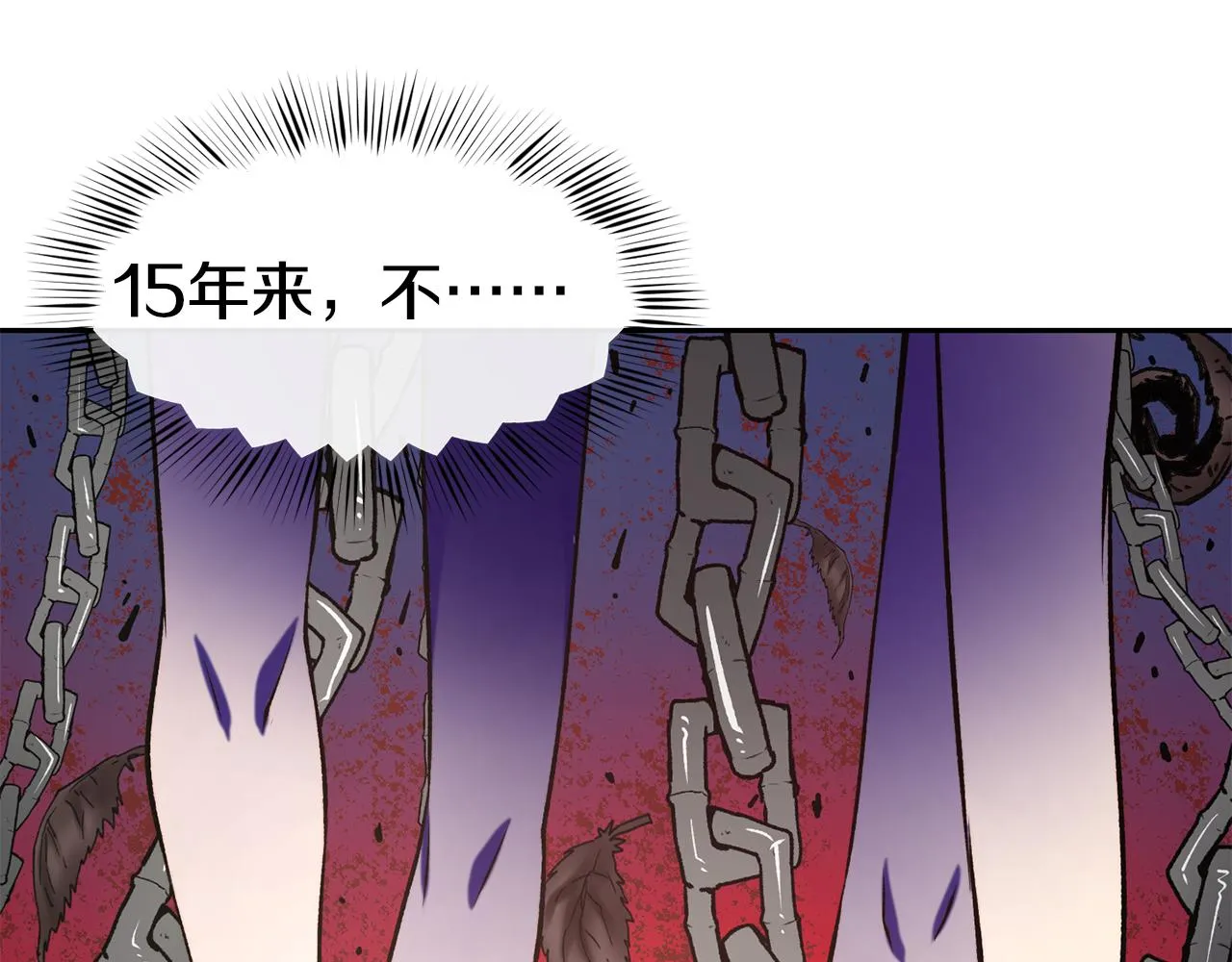 第46话 复仇开始 第24页