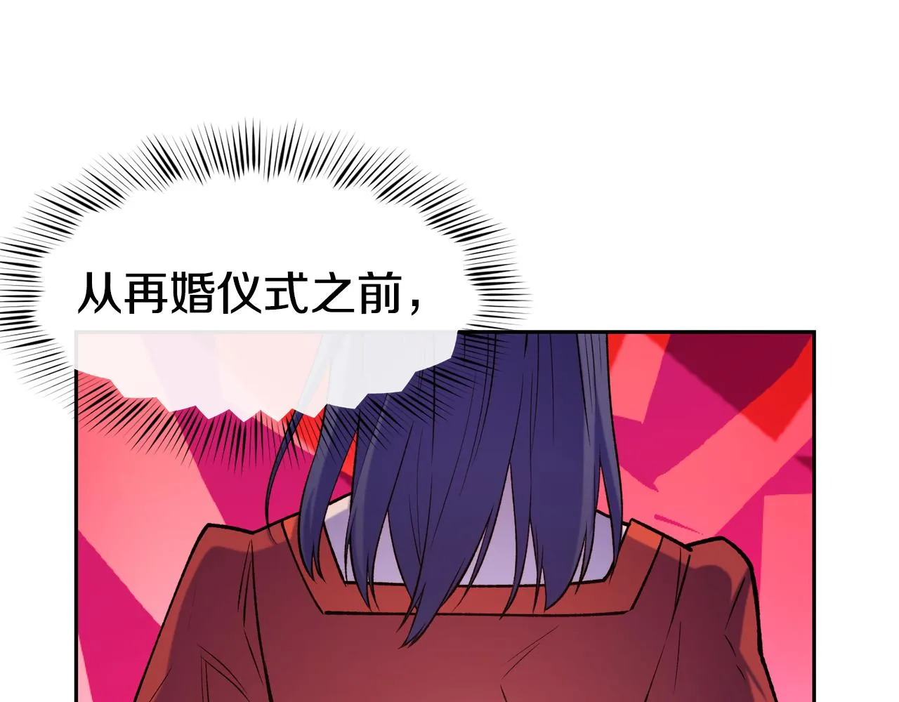 第46话 复仇开始 第30页