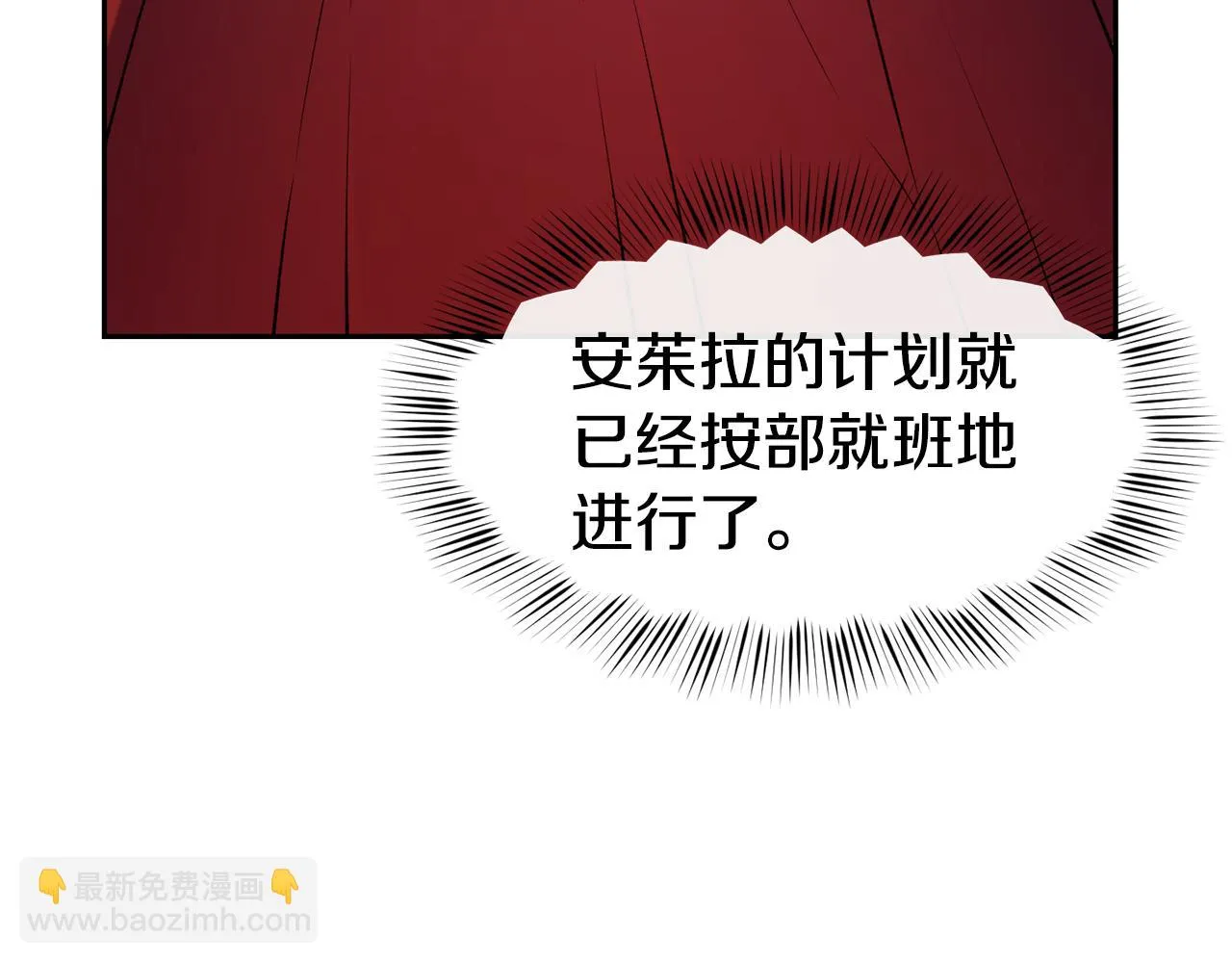 第46话 复仇开始 第32页