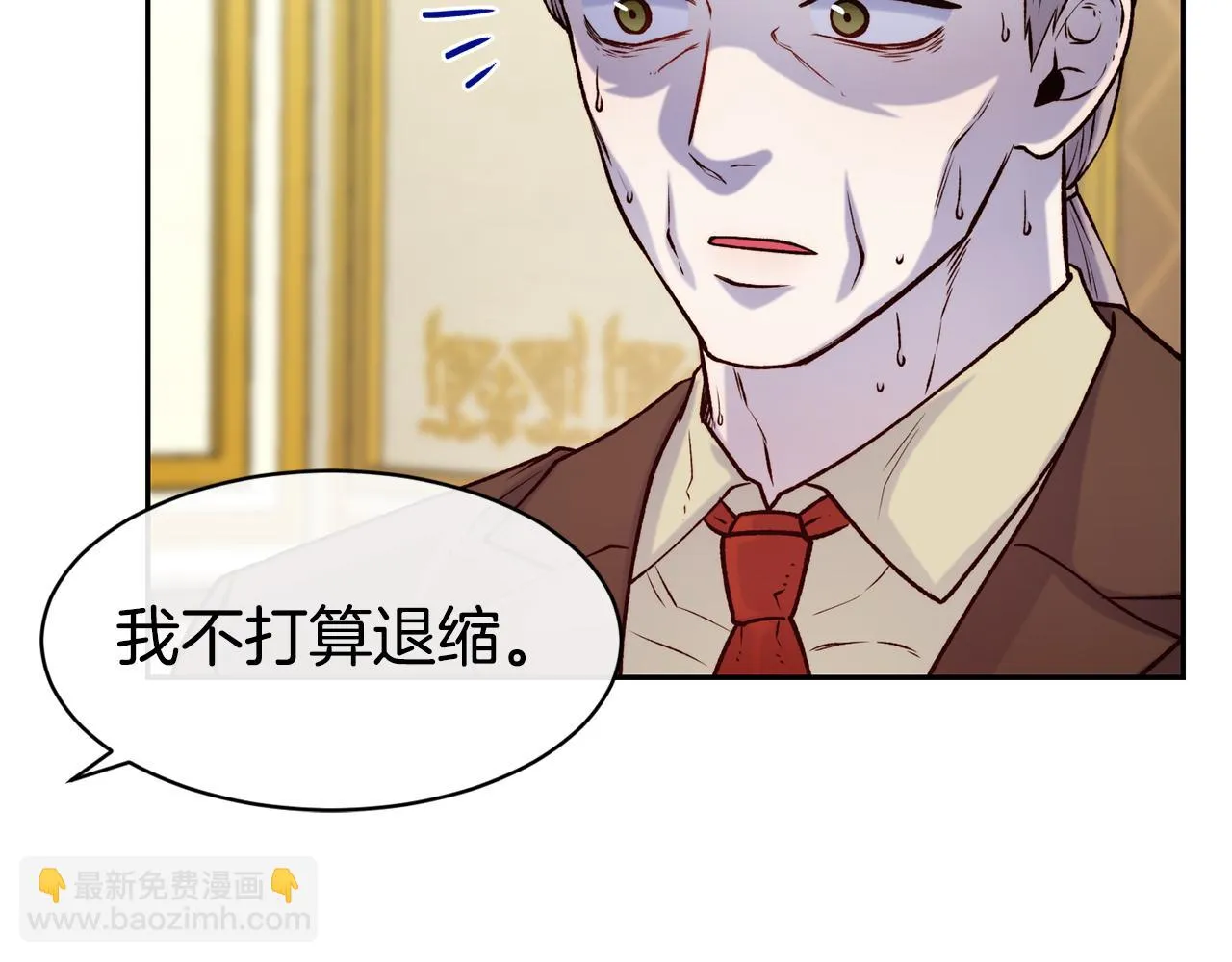 第46话 复仇开始 第36页