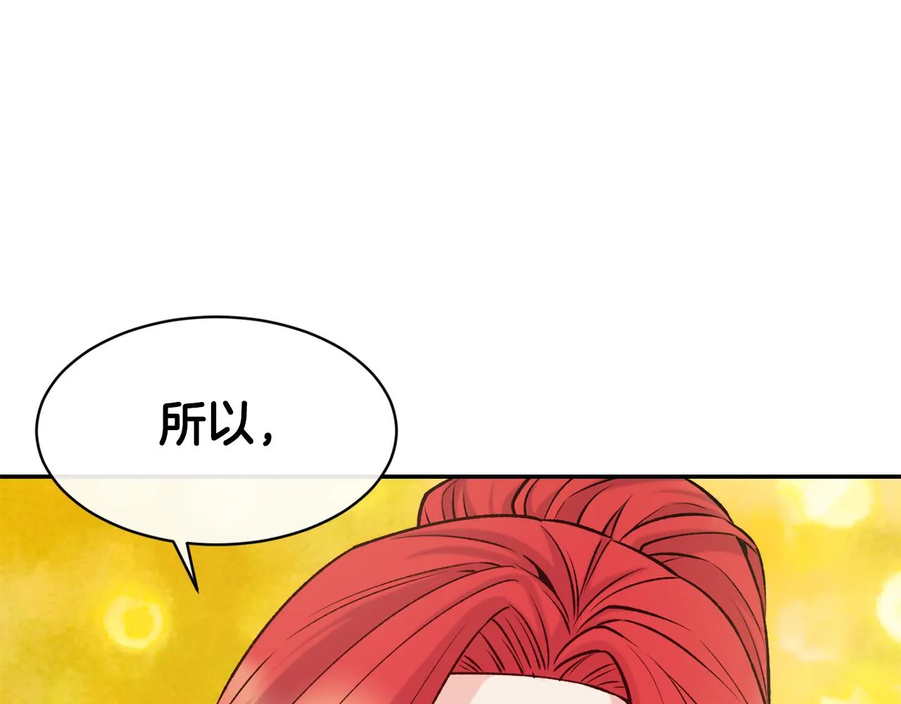 第46话 复仇开始 第38页