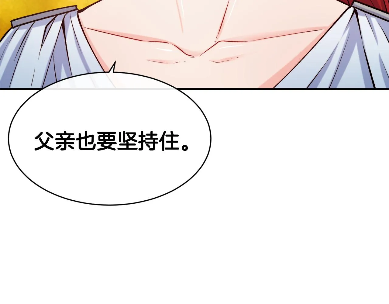 第46话 复仇开始 第40页