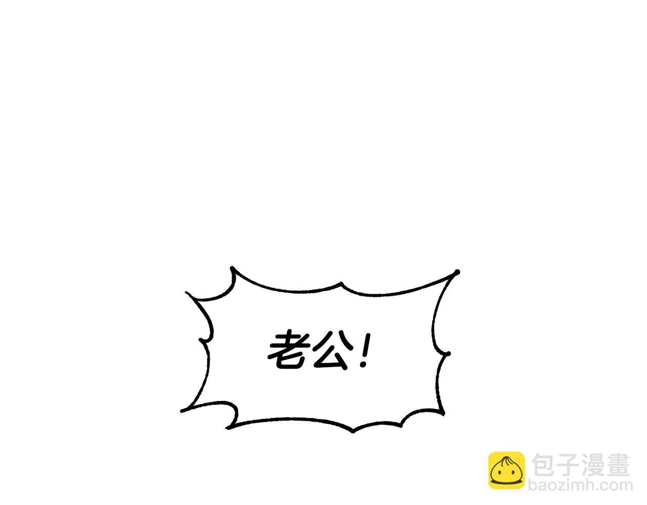 第46话 复仇开始 第43页
