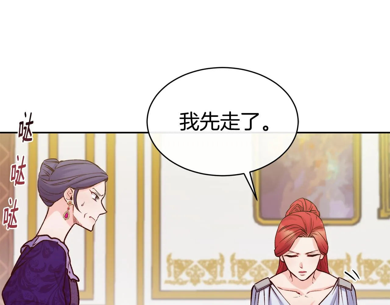 第46话 复仇开始 第47页