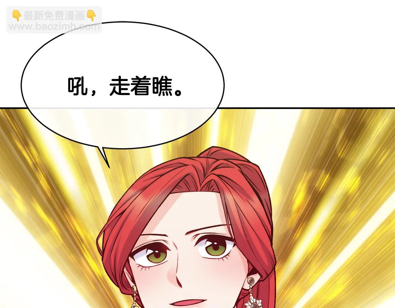 第46话 复仇开始 第56页