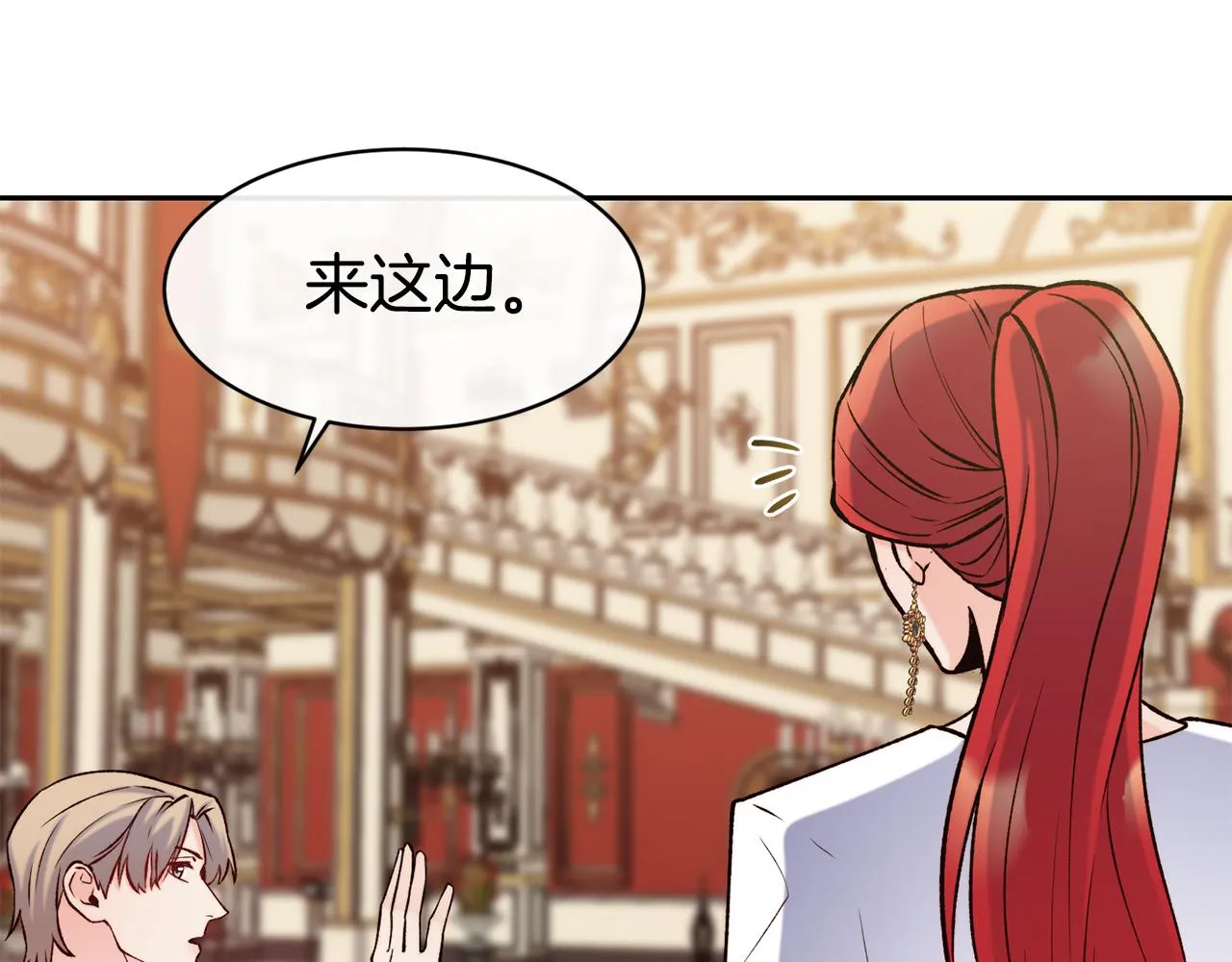 第46话 复仇开始 第66页