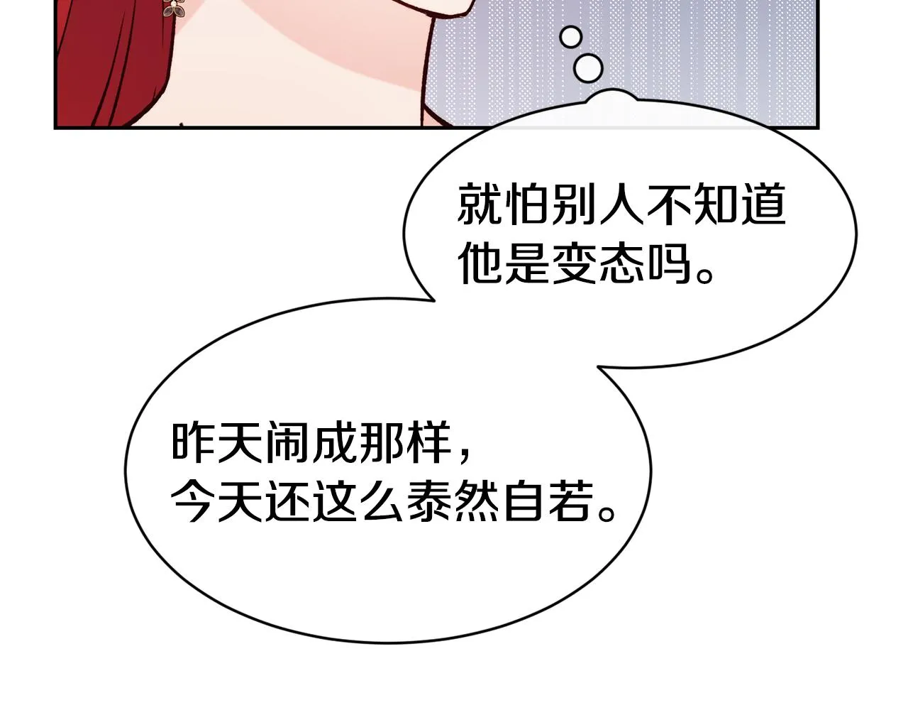 第46话 复仇开始 第69页