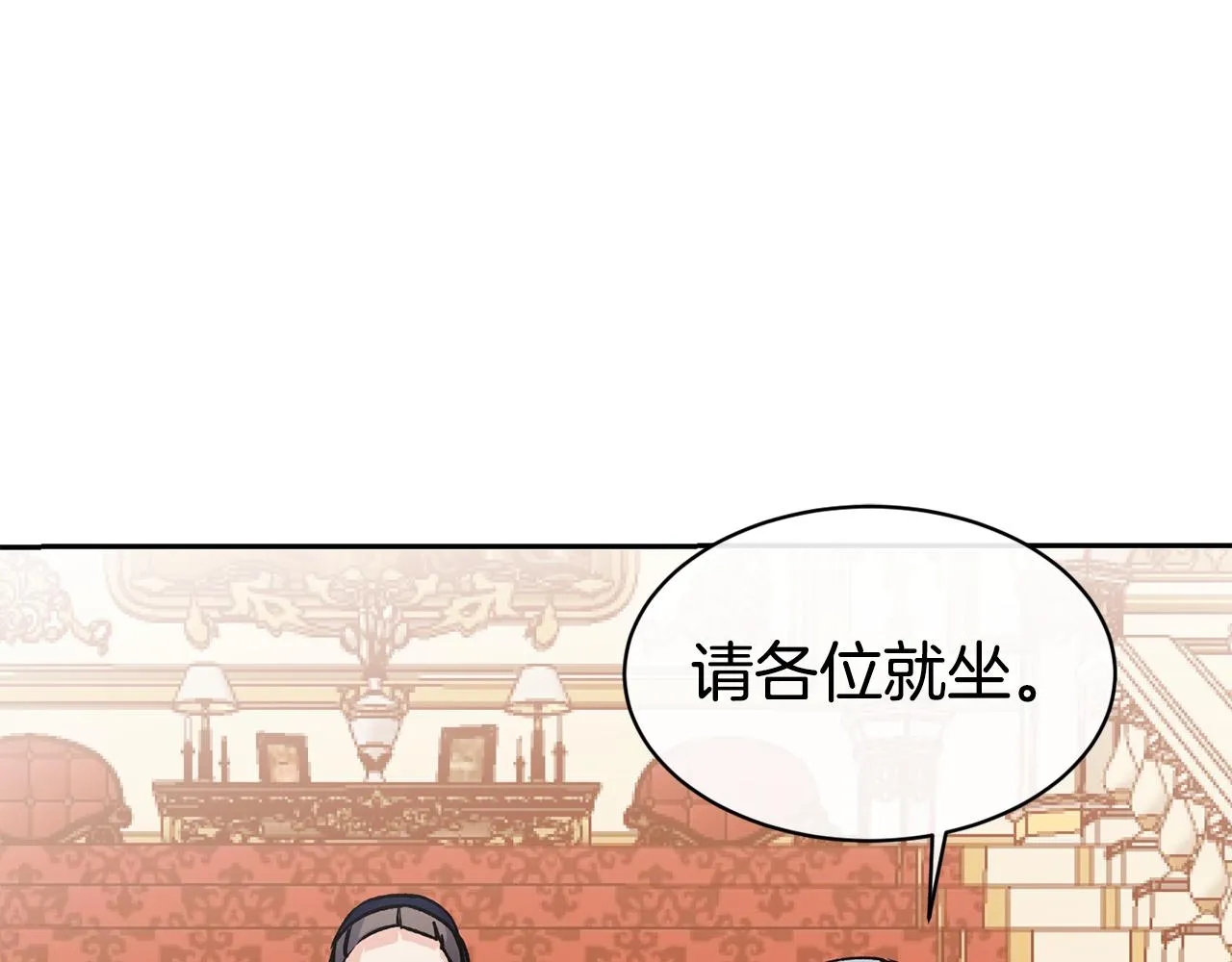 第46话 复仇开始 第76页