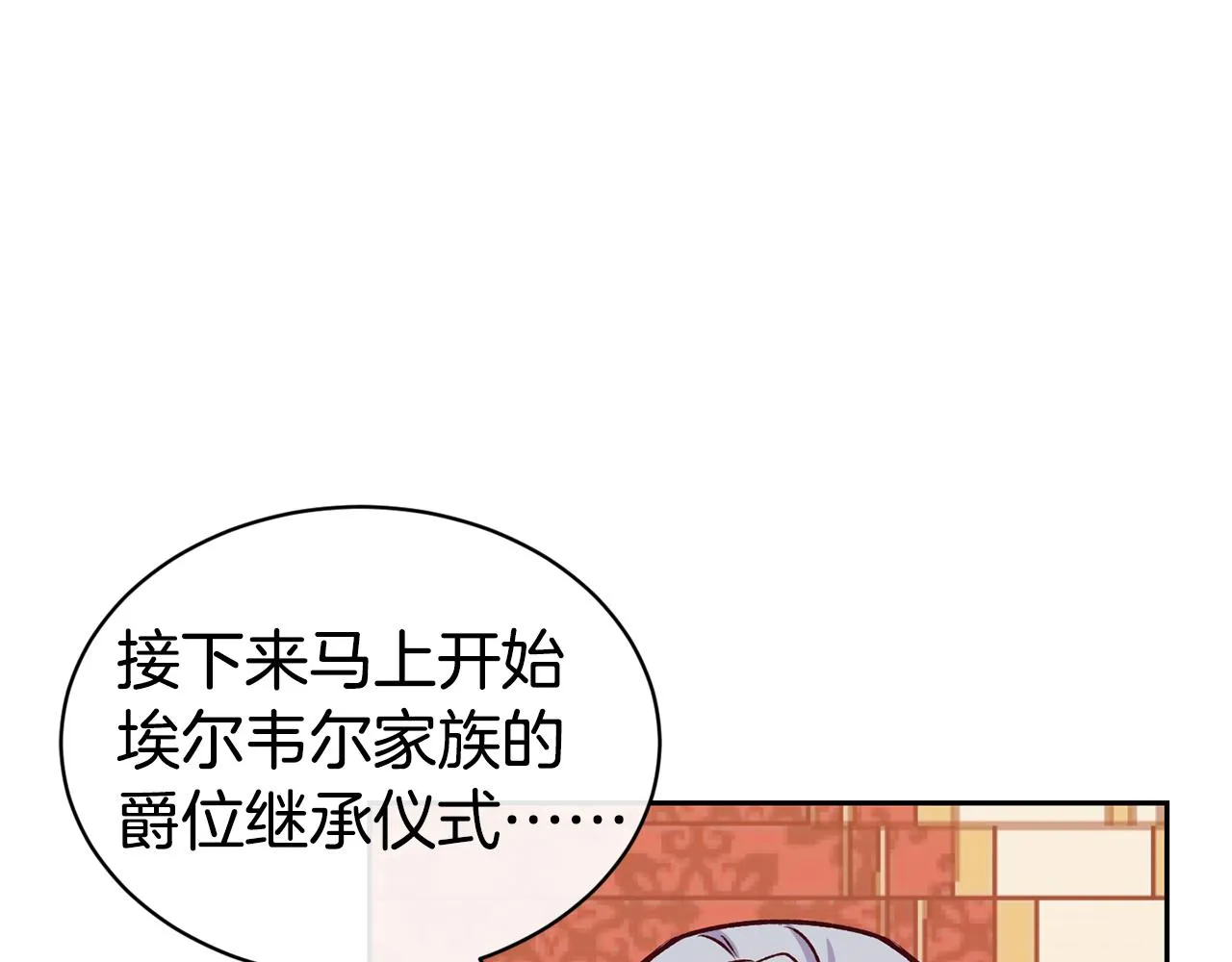 第46话 复仇开始 第78页