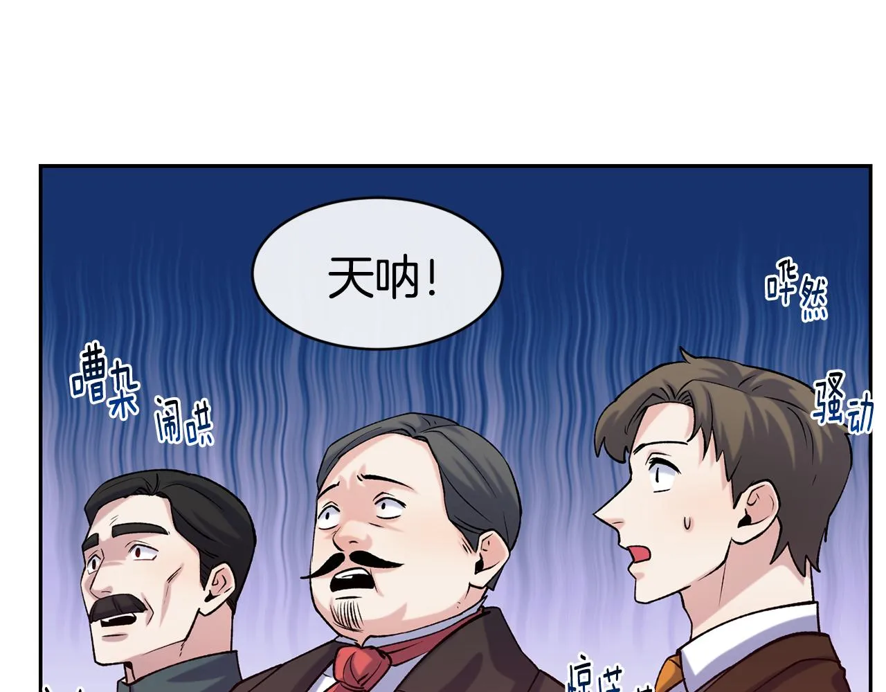第46话 复仇开始 第91页
