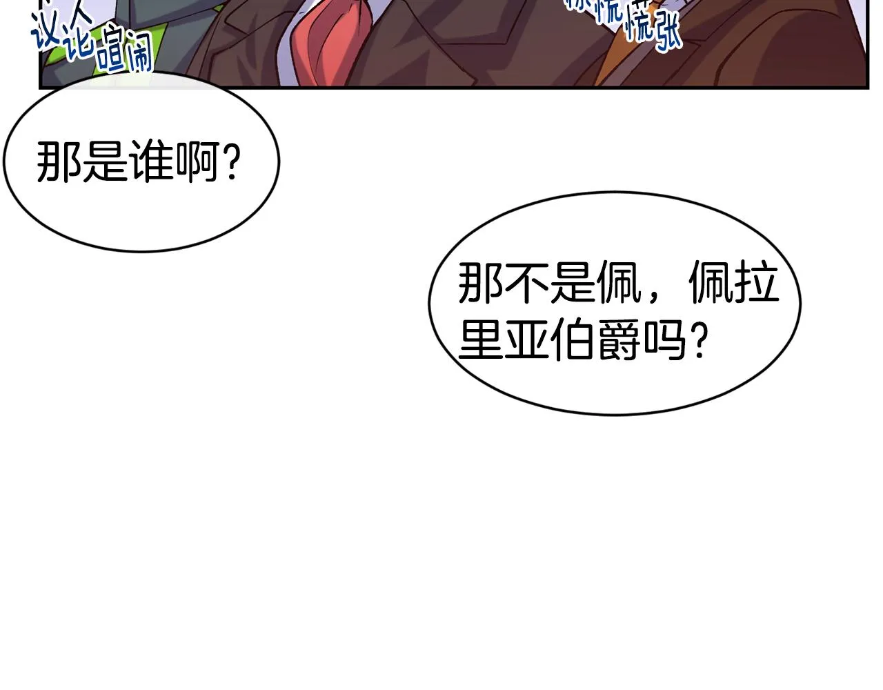 第46话 复仇开始 第92页
