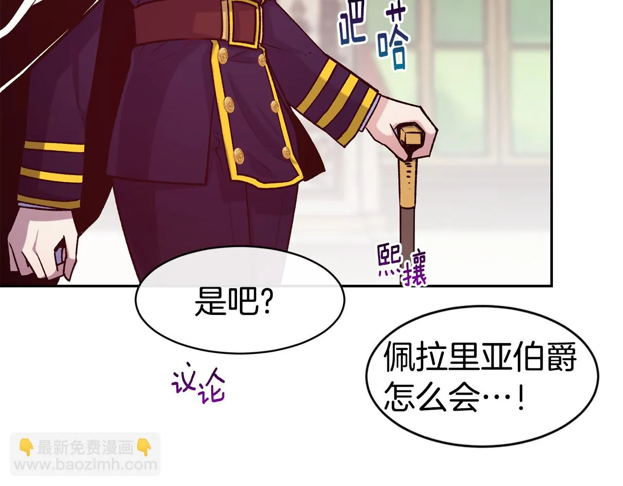 第46话 复仇开始 第94页