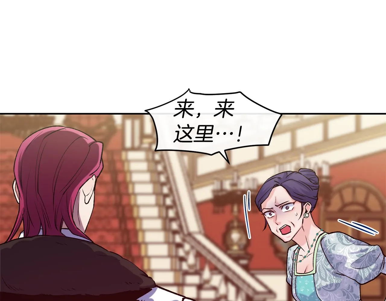 第46话 复仇开始 第95页