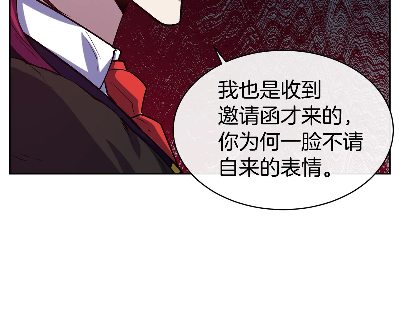 第46话 复仇开始 第98页
