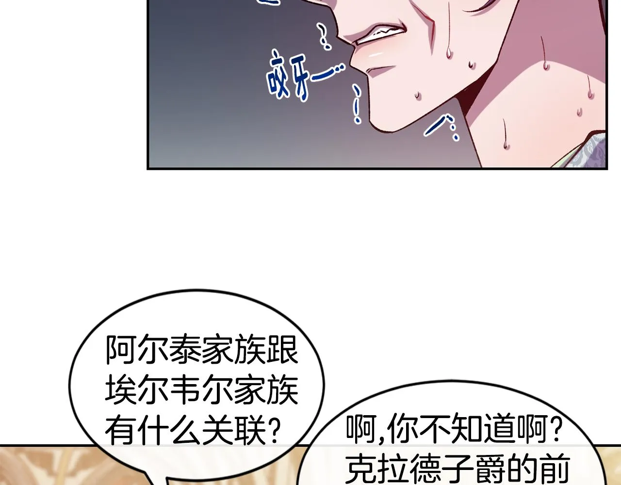 第46话 复仇开始 第102页