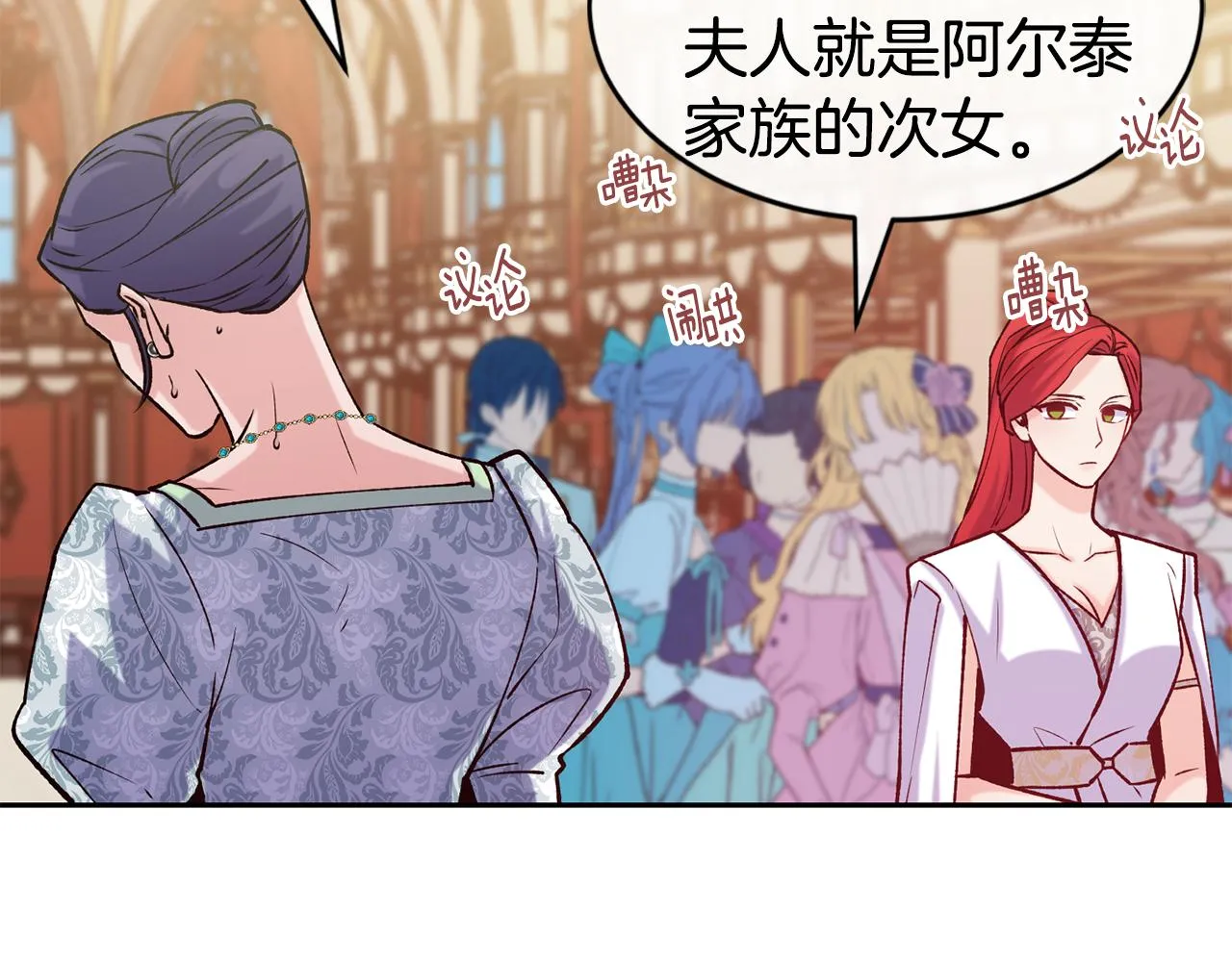第46话 复仇开始 第103页