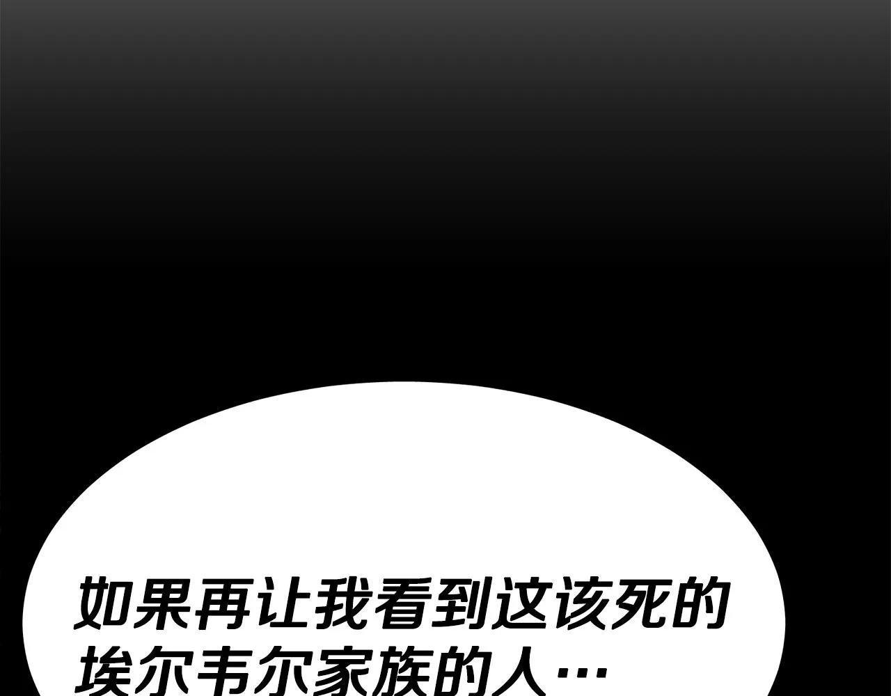 第46话 复仇开始 第105页