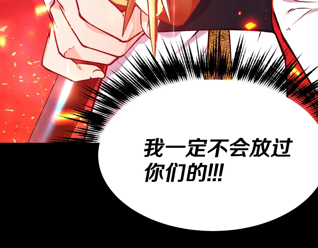 第46话 复仇开始 第108页