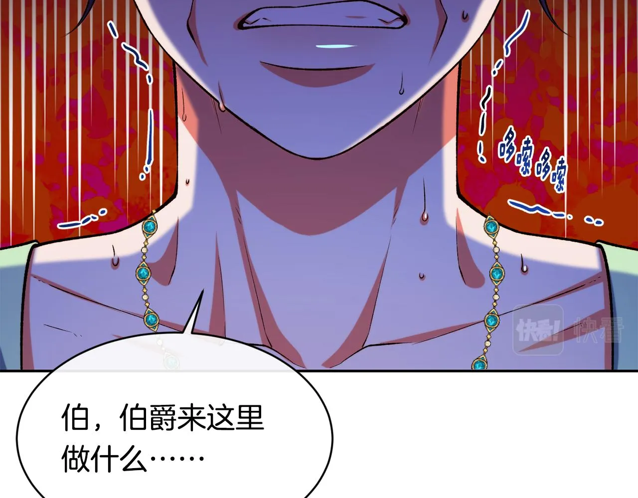 第46话 复仇开始 第115页