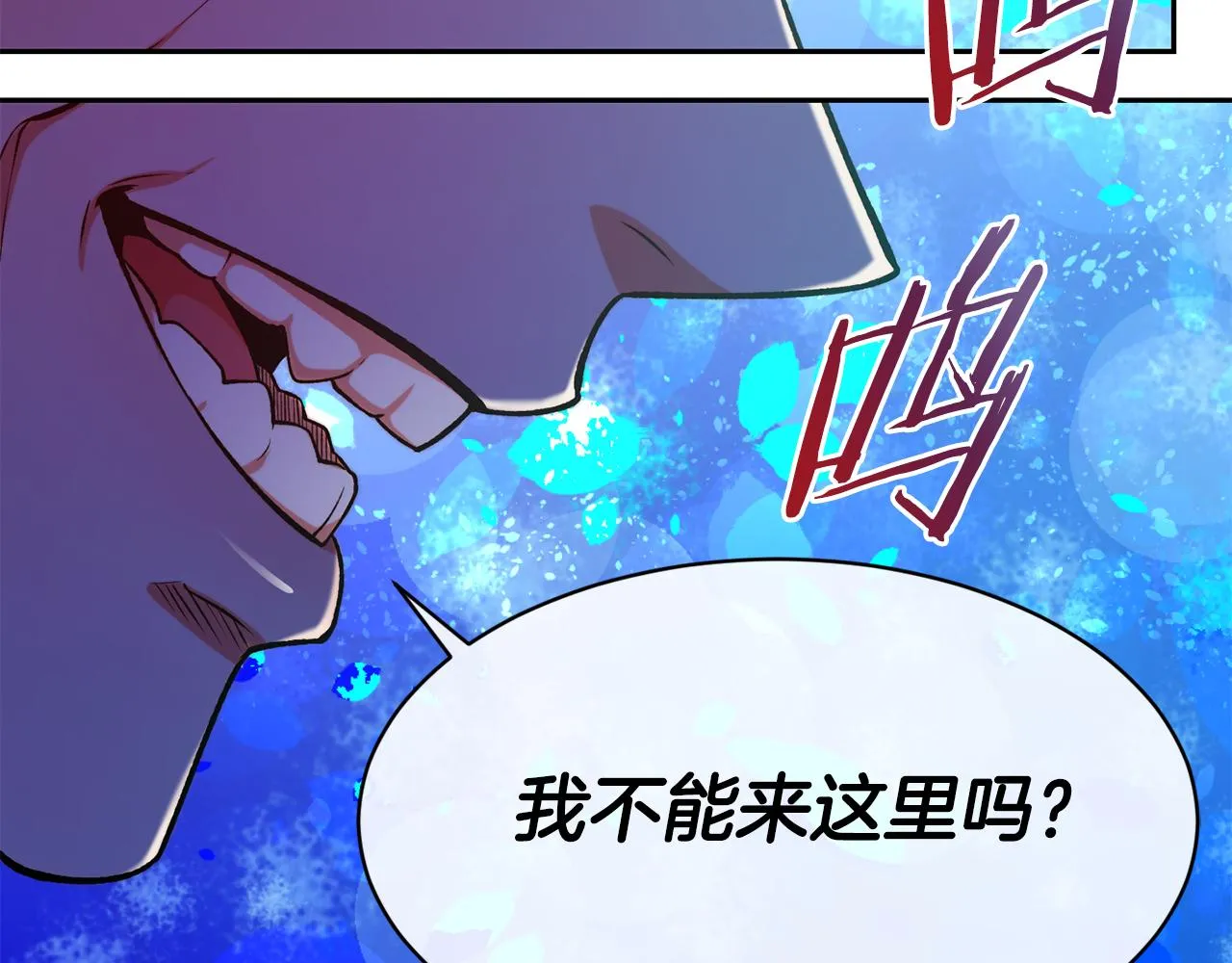 第46话 复仇开始 第118页
