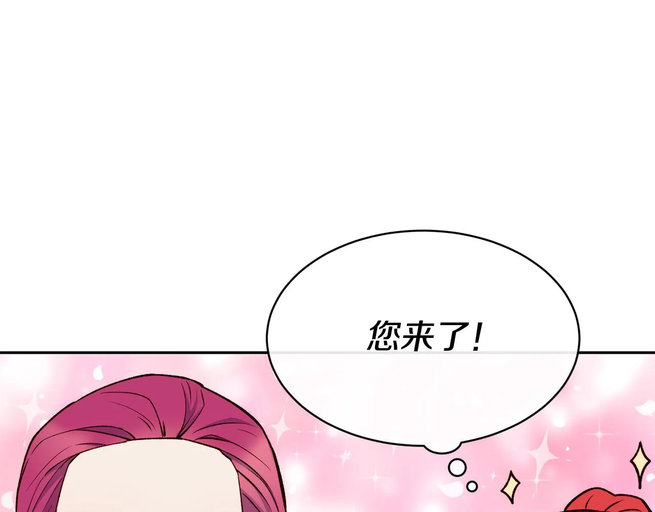 第46话 复仇开始 第122页