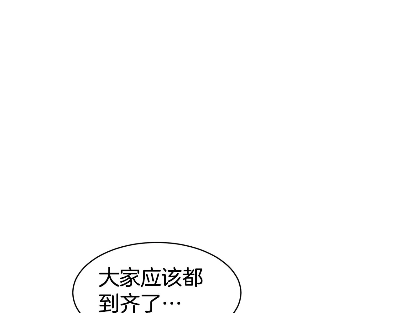第46话 复仇开始 第125页