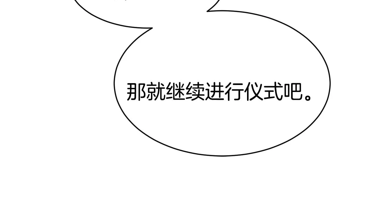 第46话 复仇开始 第126页