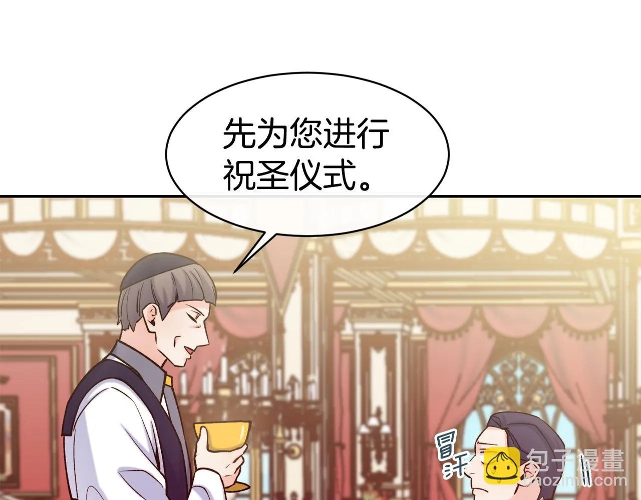 第46话 复仇开始 第127页