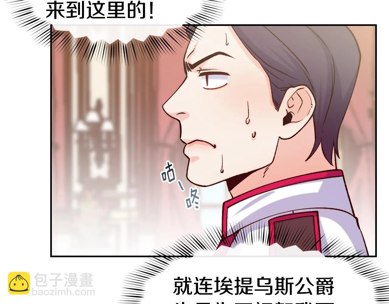 第46话 复仇开始 第129页