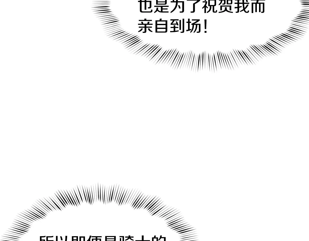 第46话 复仇开始 第130页