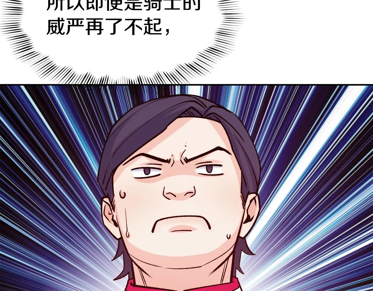 第46话 复仇开始 第131页