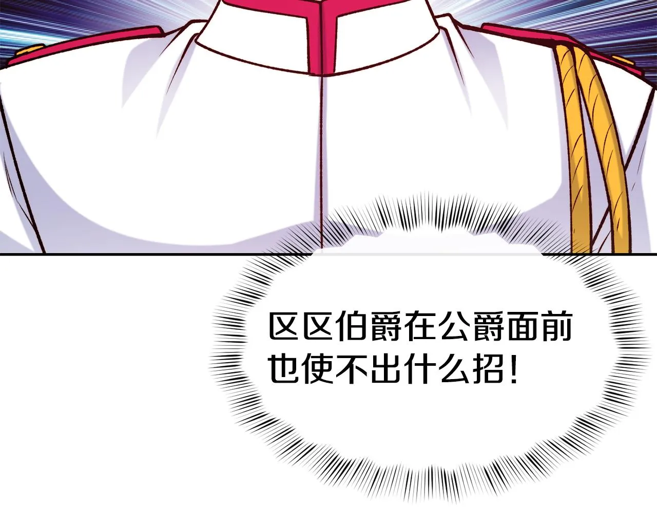 第46话 复仇开始 第132页