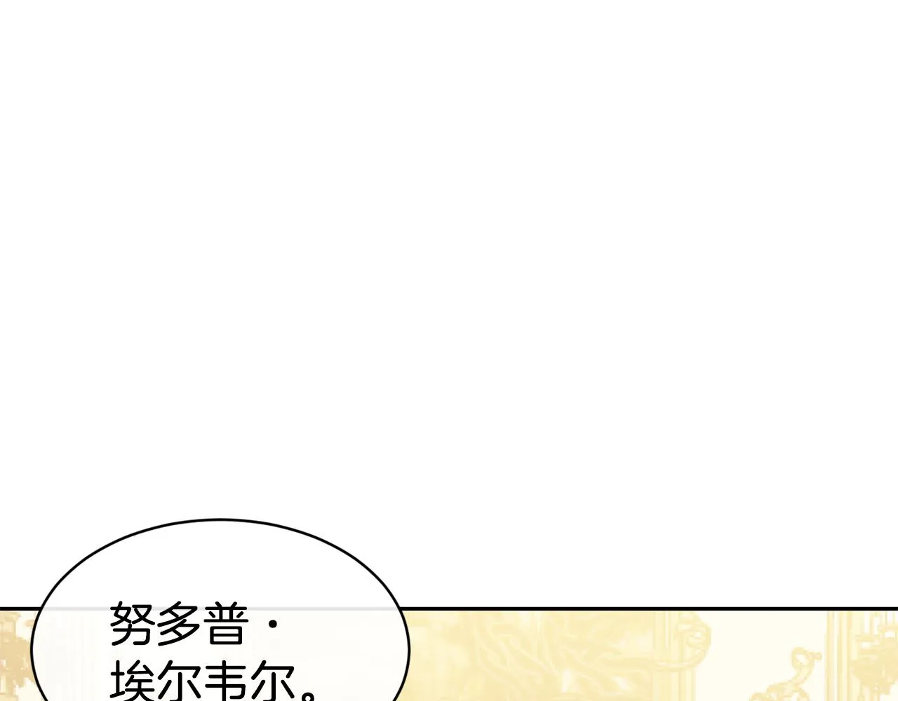 第46话 复仇开始 第133页